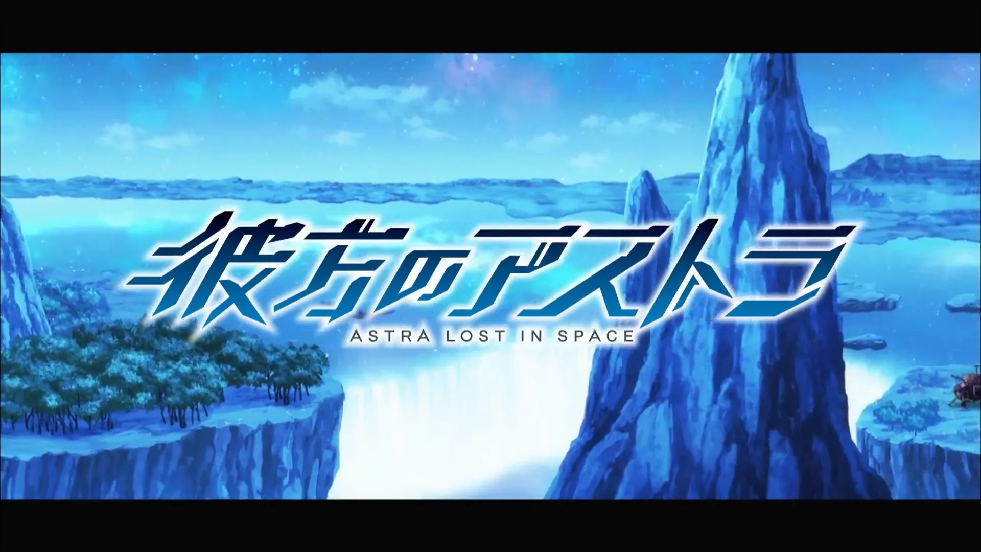 彼方的阿斯特拉:太空狼人殺