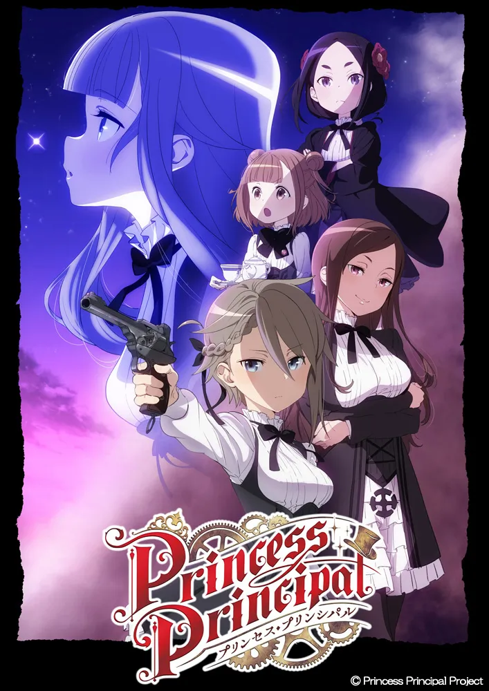 Princess Principal:小品間諜劇